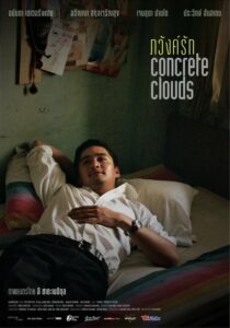 Concrete Clouds ภวังค์รัก (2013)