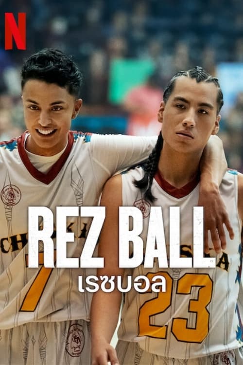 Rez Ball เรซบอล (2024)