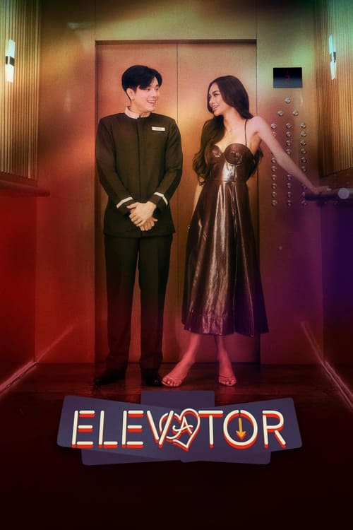 Elevator โปรเจกต์ลิฟต์ติดรัก (2024)